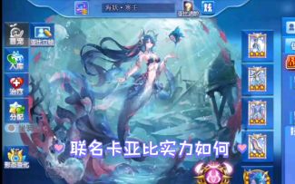 小璃：奥拉星专属联名卡海妖塞壬pvp详细实战评测，来看看海妖的实力
