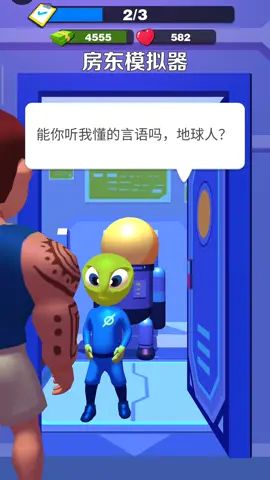 #房东模拟器 我把房子租给了外星人截图