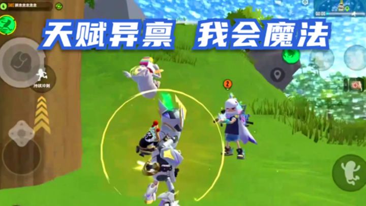 香肠派对：天赋异禀，我会魔法截图
