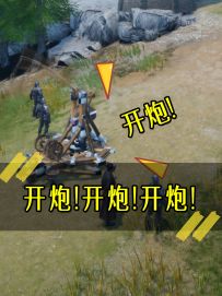 《开炮！开炮！开炮！》