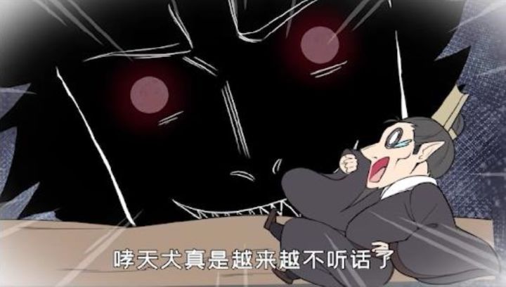 三界小剧场丨第一集:铲屎官的烦恼截图