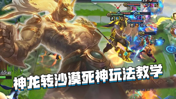 金铲铲隐秘之海:最强一费卡阵容横空出世!神龙狗头玩法教学截图