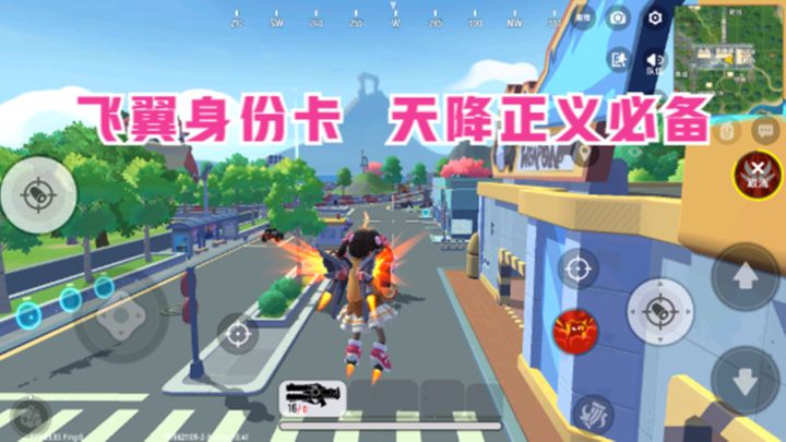 十指小调:S9赛季飞翼身份卡,天降正义必备截图
