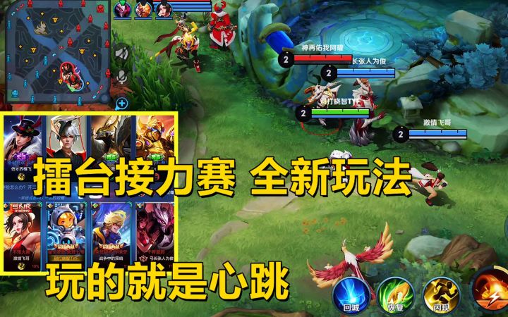 擂台接力赛：每个人都有多次机会表现，全新玩法，玩的就是心跳！截图