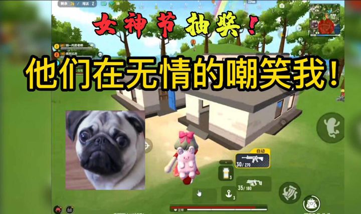 香肠派对：十七被队友无情嘲笑！轰炸区为啥追着我炸？截图