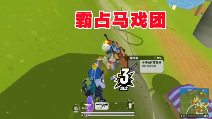 香肠派对：马戏团钢枪，小香肠被打死还服气点赞截图