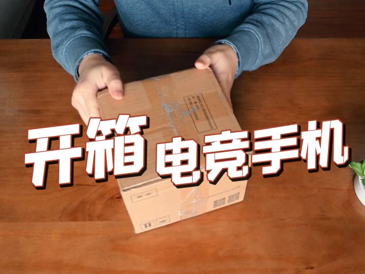 电竞手机，对游戏体验的提升有多大？截图