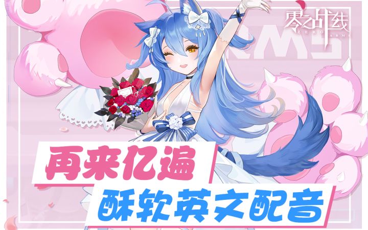 CV异国风情篇——小野猫英语配音截图