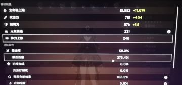 #我的原神罐装知识#分享一个本期深渊通关的视频