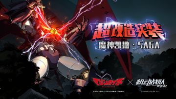 机体展示｜魔神凯撒·SAGA