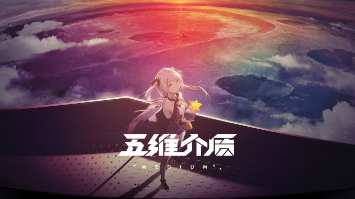 同步音律团队将推出二次元策略游戏《五维介质2050》,是末日废土美少女截图
