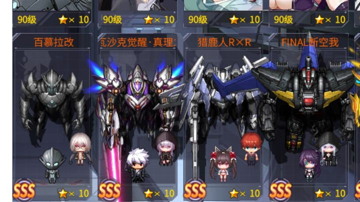 业余光队vs版本四神截图