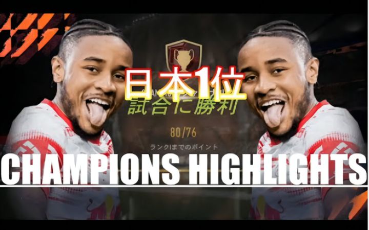 日本头号FIFA选手Nasri君的德甲赛季蓝周赛集锦(后10合)截图