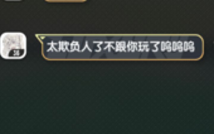 叔呀，你到是看我一眼呀……截图