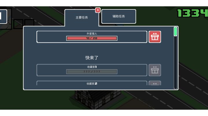 Smashy Road 2 外星👽猎人 任务达成截图