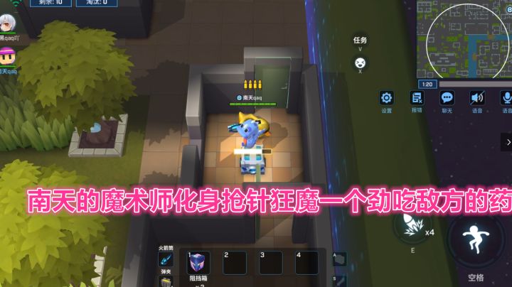 逃跑吧少年!南天的魔术师化身抢针狂魔一个劲吃敌方的药截图