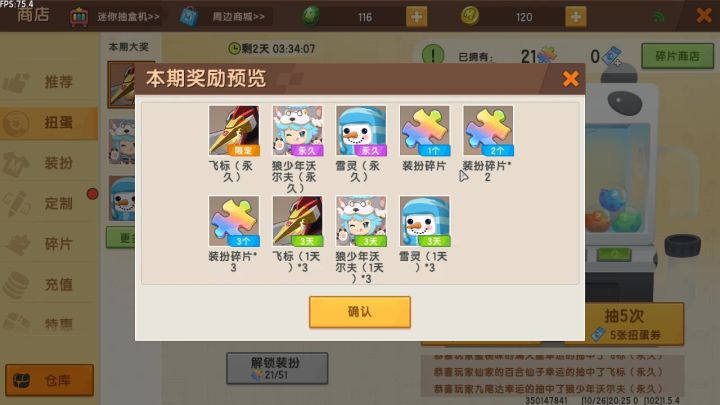 迷你世界:你以为我是孙悟空会七十二变,其实我只是在看视频截图