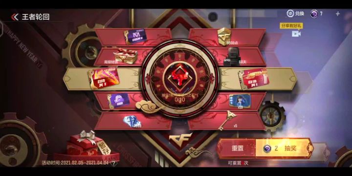 CF手游小抽一波王者轮回，欧气满满截图