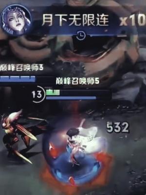 “ 我玩打野 给我露娜 ” #王者 #北慕 #露娜截图