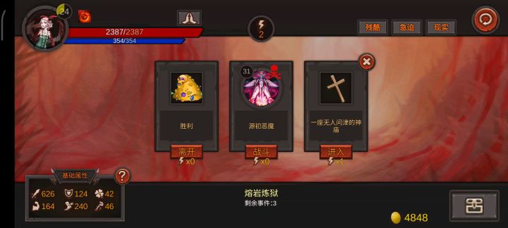 只装备武器打初原，属性无敌截图