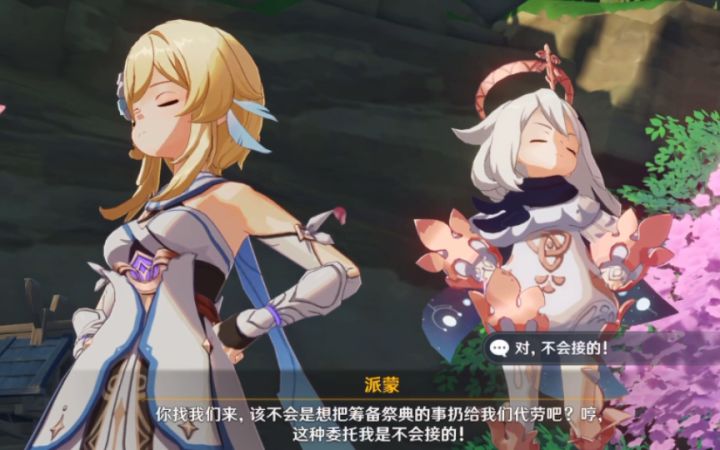 【原神】神子撒娇要你帮忙？荧和派蒙叉腰腰都好可爱啊！截图