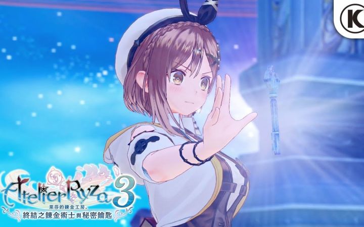 《莱莎的炼金工坊3》第二部宣传视频 公开战斗、调合、钥匙系统截图