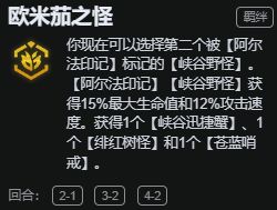海克斯解析!哪几个必拿?如何使用?截图