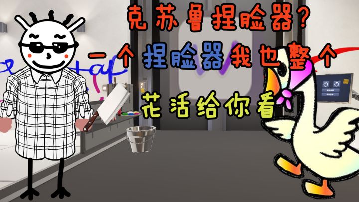 【克苏鲁系列】之捏脸器能整什么活?就算是捏脸我也要做二创给你看!截图