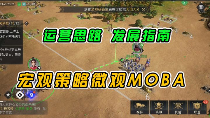 重返帝国:运营思路发展指南,宏观策略微观MOBA #我的TOP ONE游戏截图