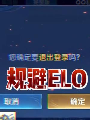 《 稳妥上分 》#王者 #elo机制 #北慕 #匹配机制截图