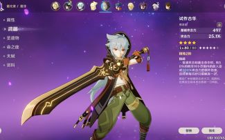 【原神】【1.2新深境】12-3下半 平民古华雷泽真实表现