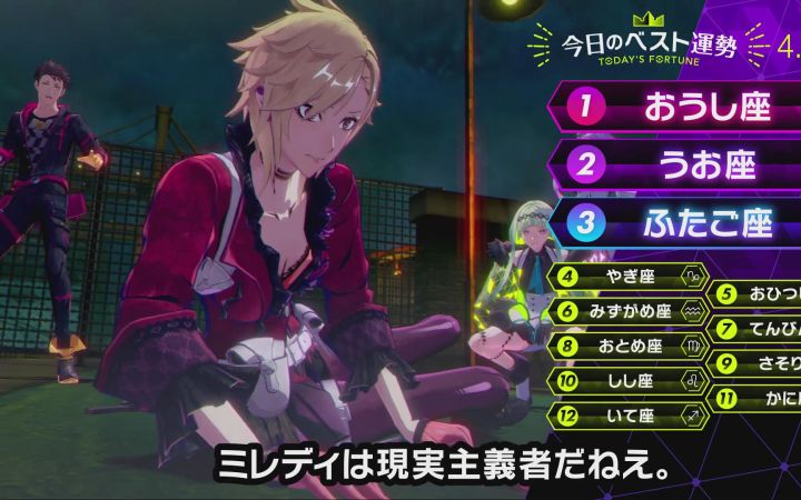 《恶魔召唤师:灵魂黑客2》4.23 今天介绍队友御姐ミレディ截图