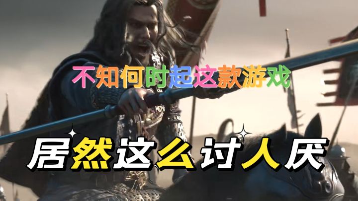 不知何时起骂这游戏,还能受到玩家的赞扬。截图