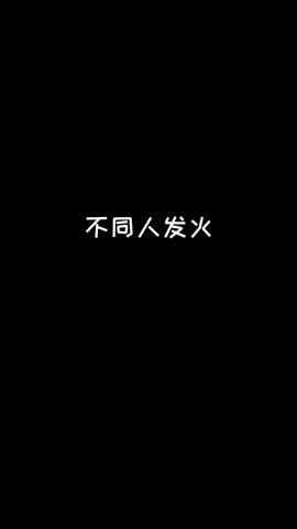不同人发火#像素射击 #像素射击创意工坊截图