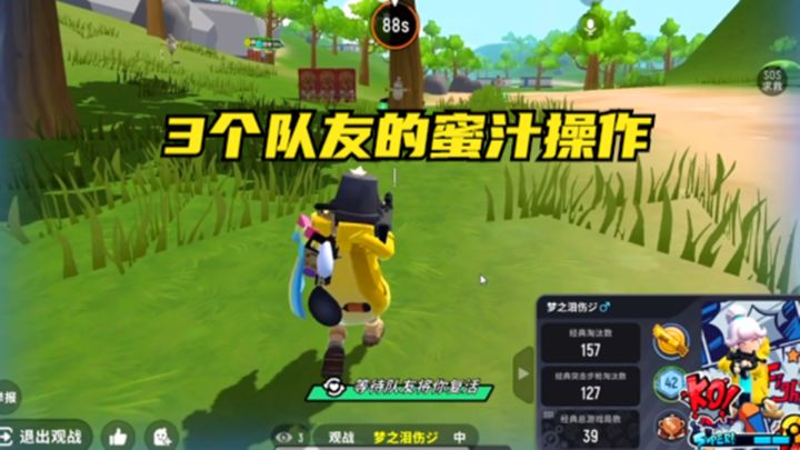 十指小调:3个队友的蜜汁操作截图
