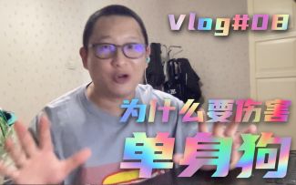 【非人学园】非人你可别伤害单身狗了 司夜情侣皮绝绝子