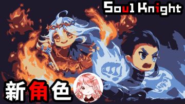 元气骑士：新角色气宗怎么获得？气宗免费获取攻略！气宗技能详解#攻略大师#