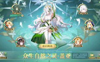 小璃：回归神宠神灵盖亚现代超稳平民打法攻略，去年的boss今年轻松通关