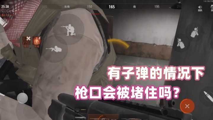 暗区突围：如果没在换弹中，枪口会被堵吗？截图