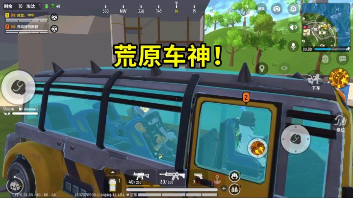 香肠派对：荒原叔不愧是巴士代言人，开着巴士决赛圈乱撞，躺鸡！截图