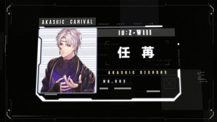 【妄想嘉年华】录音花絮-选手ID=Z-Will/任苒 CV/RAP=藤新截图