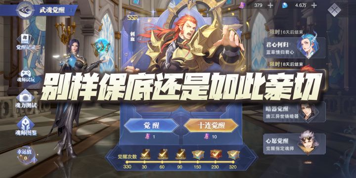 斗罗大陆魂师对决:实抽刺豚斗罗!别样的保底果然还是如此亲切!截图