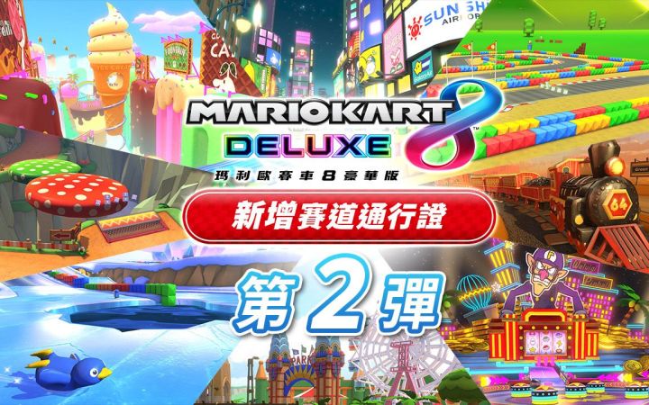 【IGN】《马力欧卡丁车8 豪华版 新增赛道通行证》第2弹赛道宣传视频截图