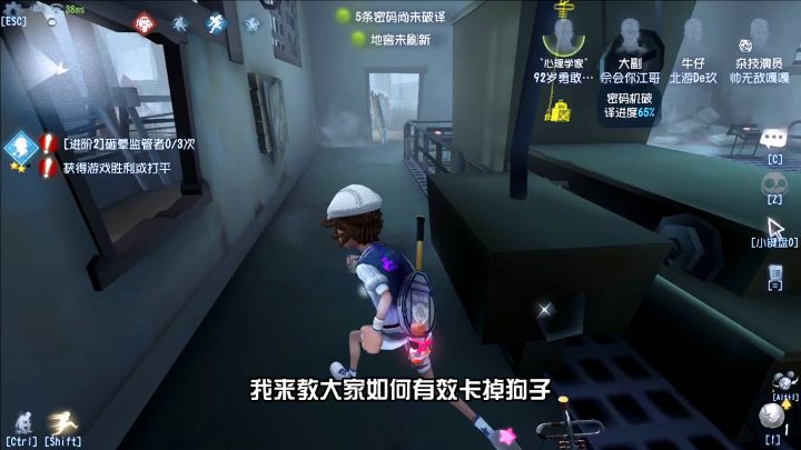 第五人格：杂技如何有效卡掉狗子？超实用的小技巧截图