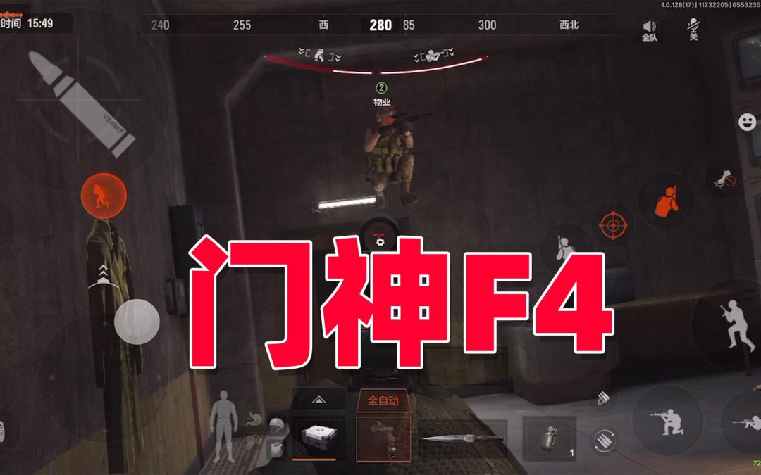 暗区突围：学会这招，教你做门神！截图