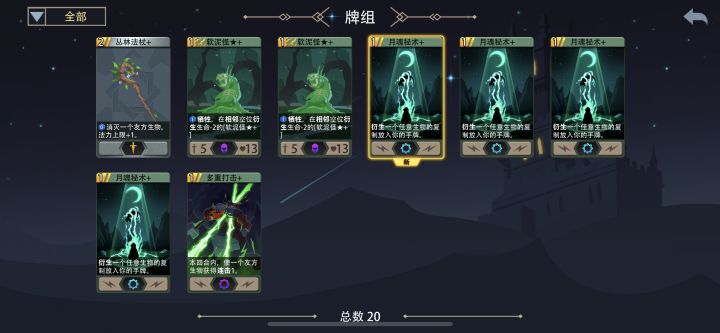 史莱姆的归途就是破败之王!截图