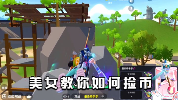 十指小调：队友教科书式教捡复活币截图