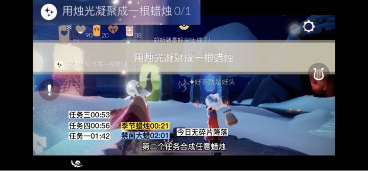【光遇】国际服12.13每日任务/季蜡/黑石/大蜡烛位置截图