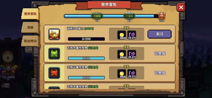 IOS系统，兑换团本水晶不算体力消耗了吗？截图