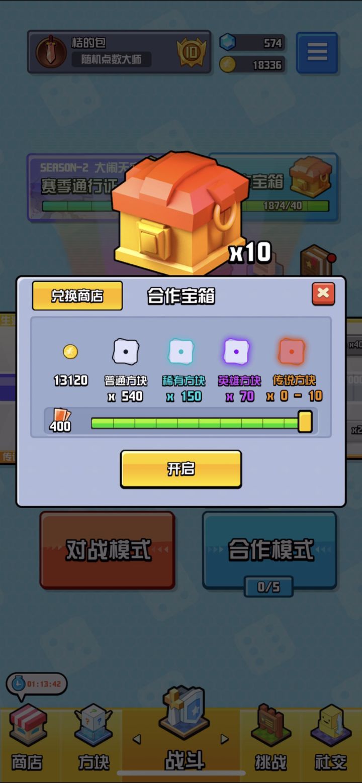1874个合作票子开个爽!截图
